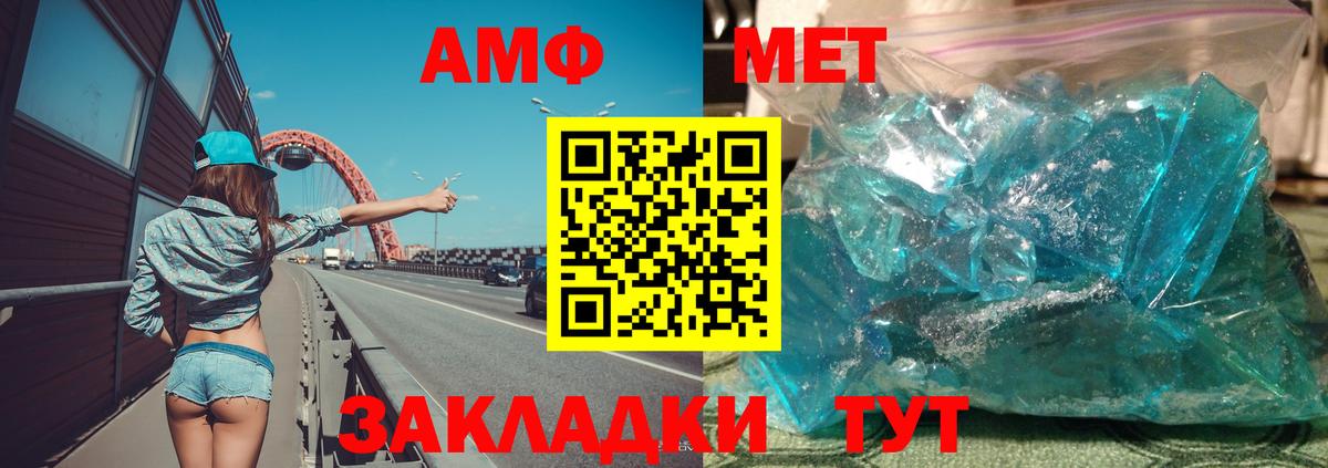 Амфетамин Premium Пятигорск