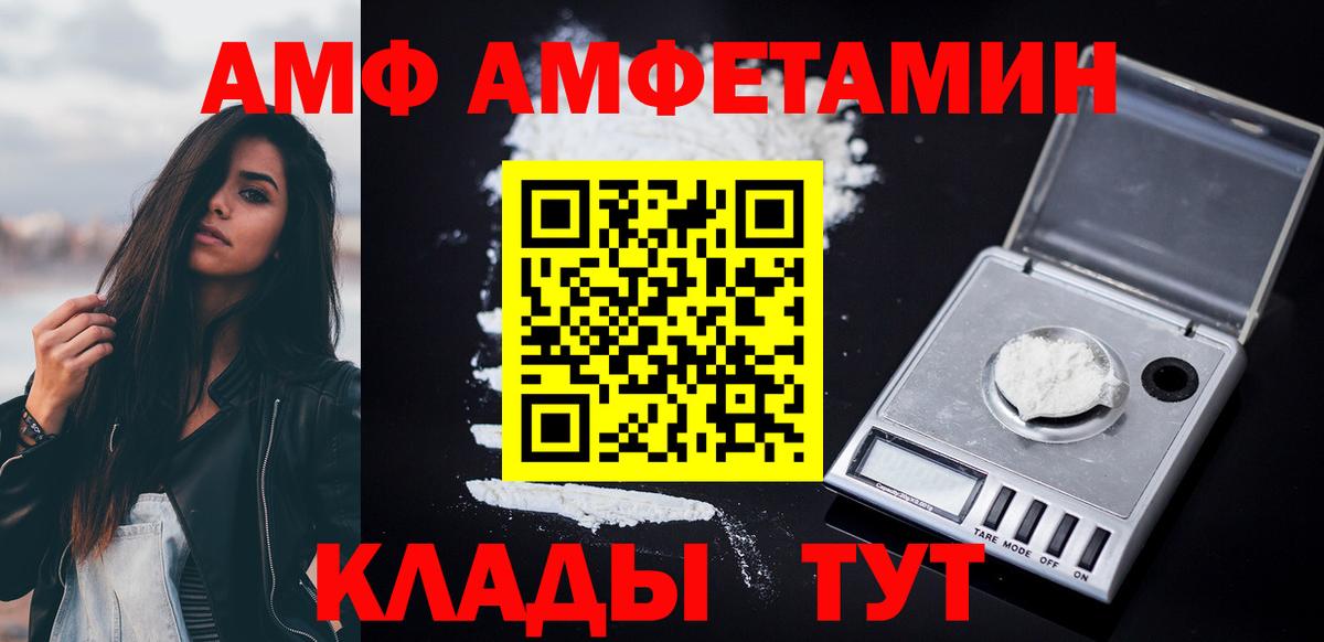 Amphetamine 97%  Амфетамин  Пятигорск  Вход с VPN 