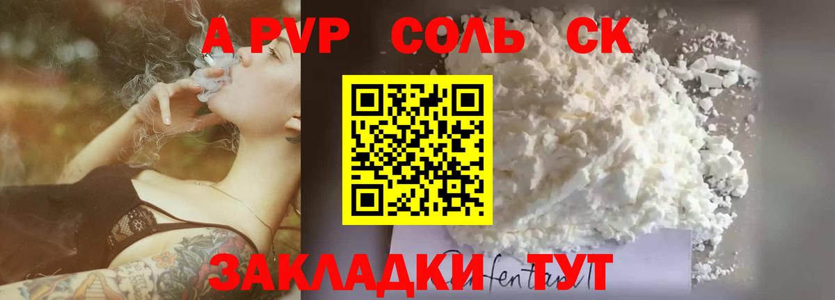 Alfa_PVP крисы CK Пятигорск