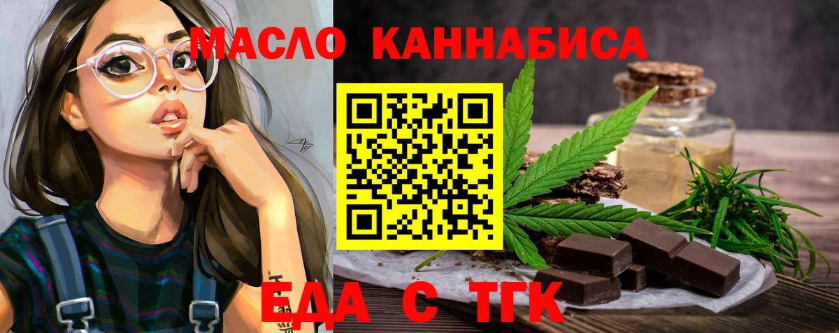 Cannafood марихуана Пятигорск