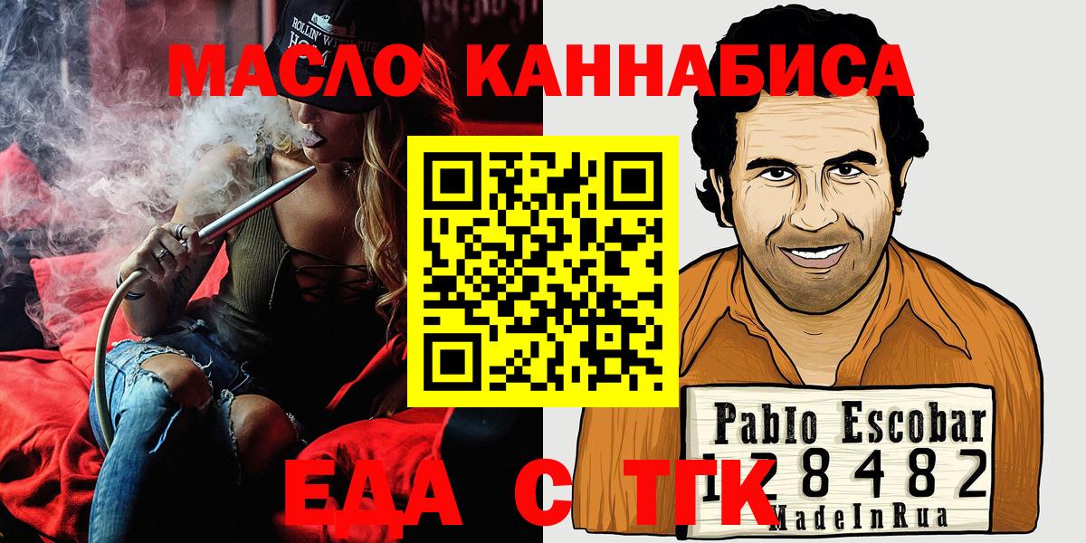 Canna-Cookies конопля  Вход с VPN  Пятигорск 