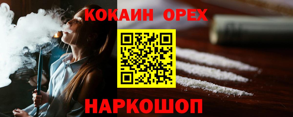 Кокаин Columbia  Cocaine  Вход с VPN  Пятигорск  купить   Cocaine Columbia 