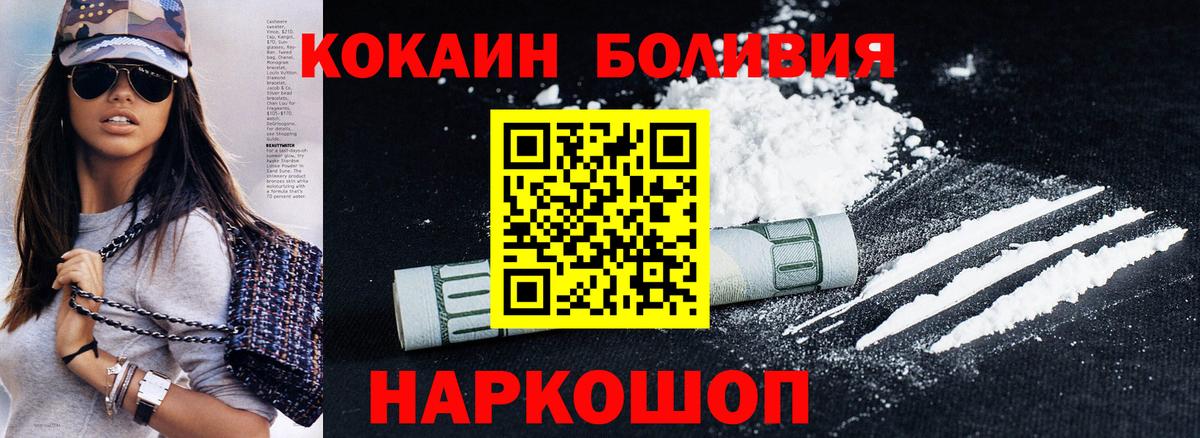 Кокаин Перу Пятигорск