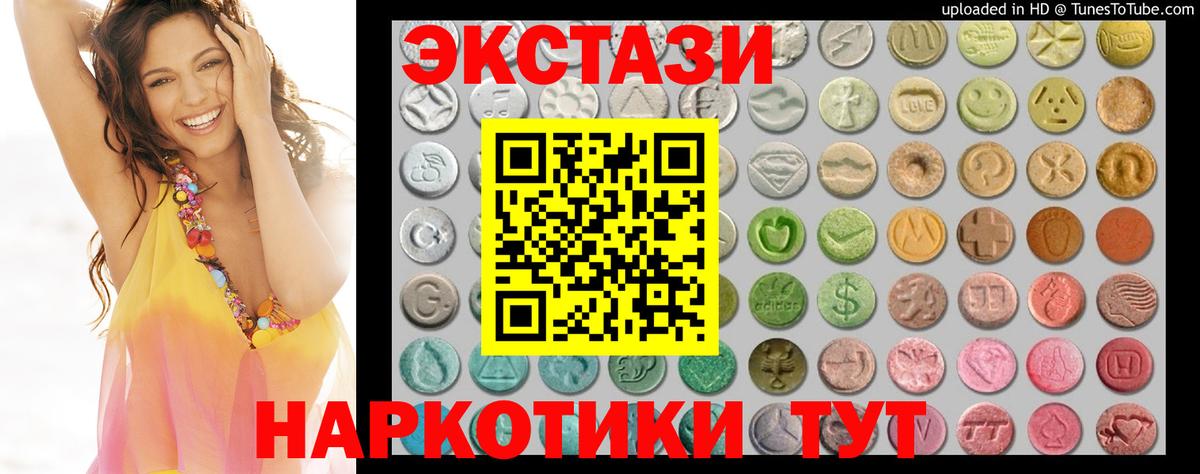 Пятигорск  Ecstasy Punisher  ЭКСТАЗИ  ЭКСТАЗИ TESLA  Вход с VPN 