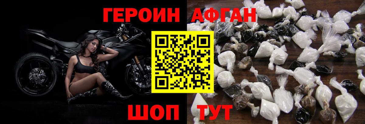 Пятигорск  ГЕРОИН  Вход с VPN  ГЕРОИН Heroin 