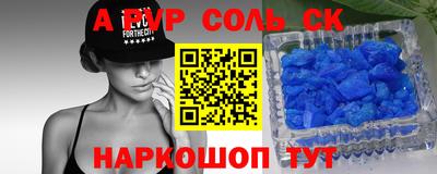 СК Будённовск