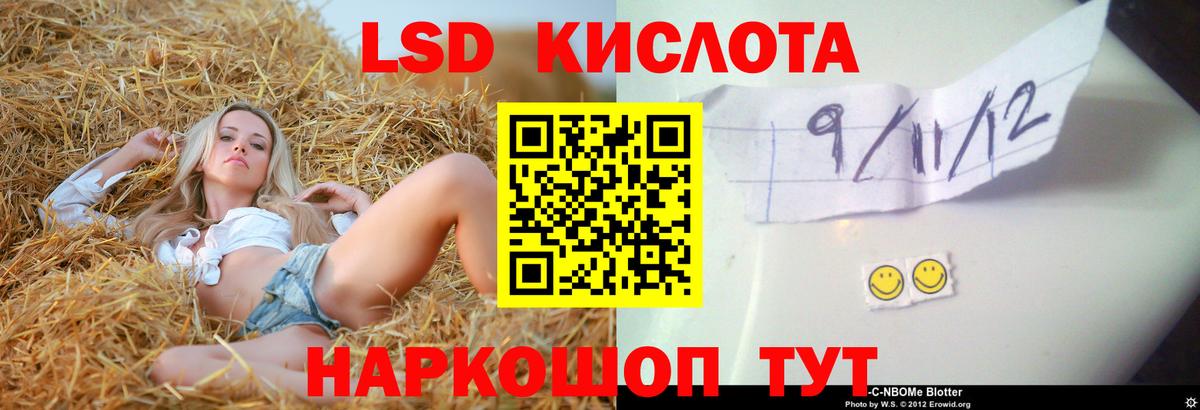 ЛСД экстази ecstasy  LSD-25 экстази кислота  Вход с VPN  Пятигорск 