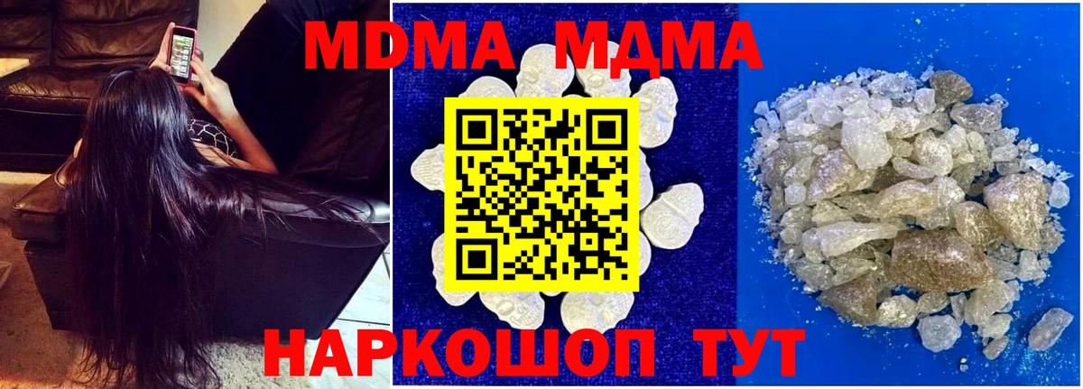 Пятигорск  МДМА кристаллы  MDMA кристаллы  Вход с VPN 