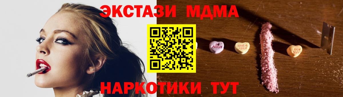 MDMA кристаллы Пятигорск