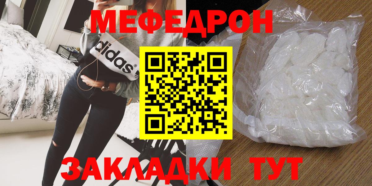 Пятигорск  МЕФ  Вход с VPN  Меф VHQ  Мефедрон 