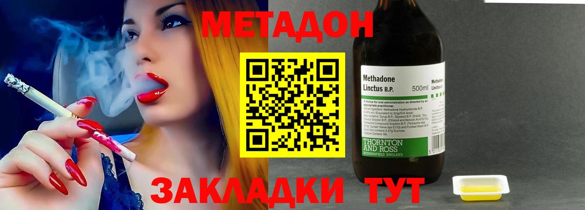 Метадон белоснежный Пятигорск