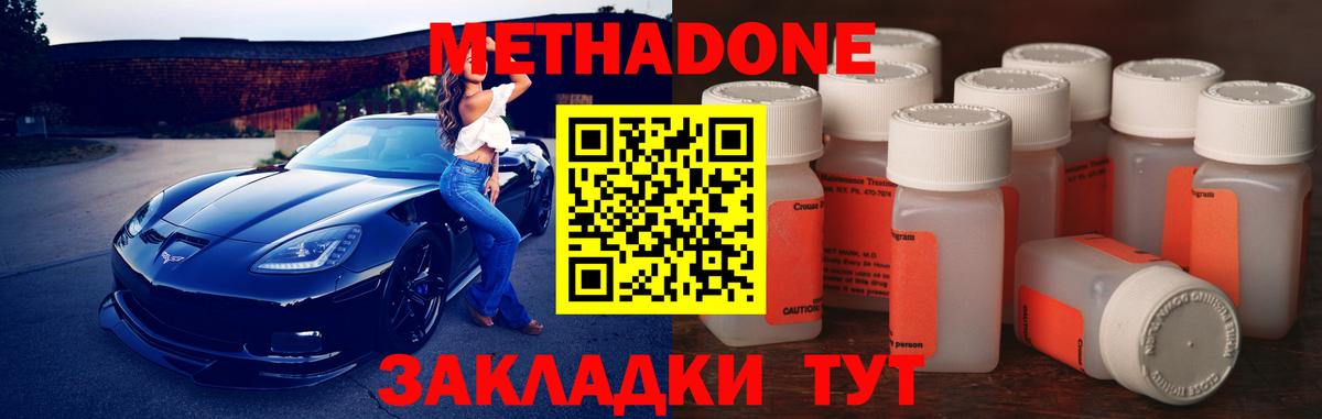 Метадон мёд  Вход с VPN  МЕТАДОН VHQ  Пятигорск 