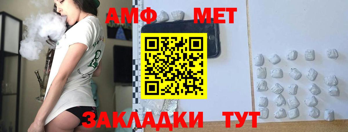 Метамфетамин кристалл  Вход с VPN  Метамфетамин кристалл  Пятигорск 