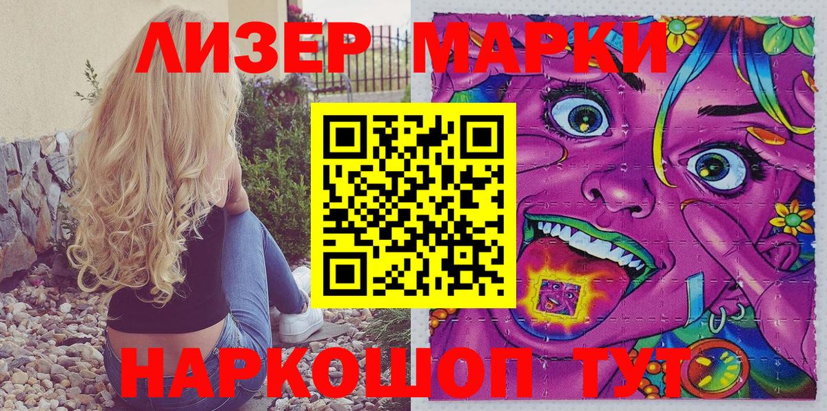 Пятигорск  Марки NBOMe 1,8мг  Марки NBOMe 1,8мг  Вход с VPN 
